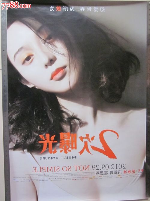 办假的日本西南女学院大学文凭毕业证